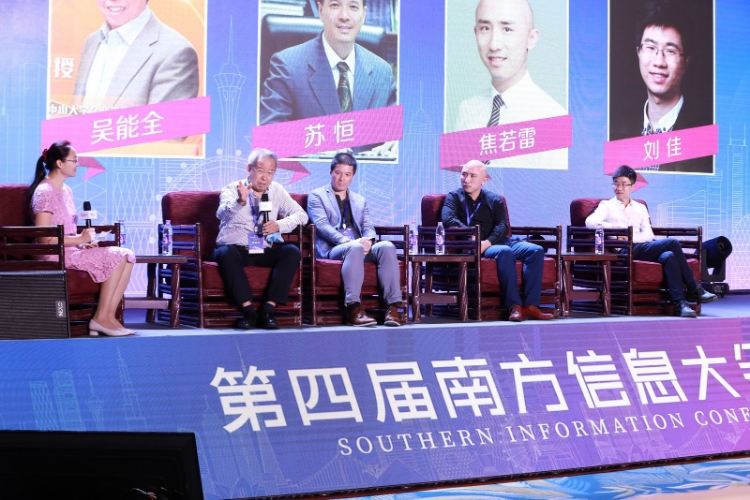 中大咨询吴能全教授受邀出席第四届南方信息大会并就“企业数字化转型”作圆桌分享 中大咨询吴能全教授受邀出席第四届南方信息大会并就“企业数字化转型”作圆桌分享
