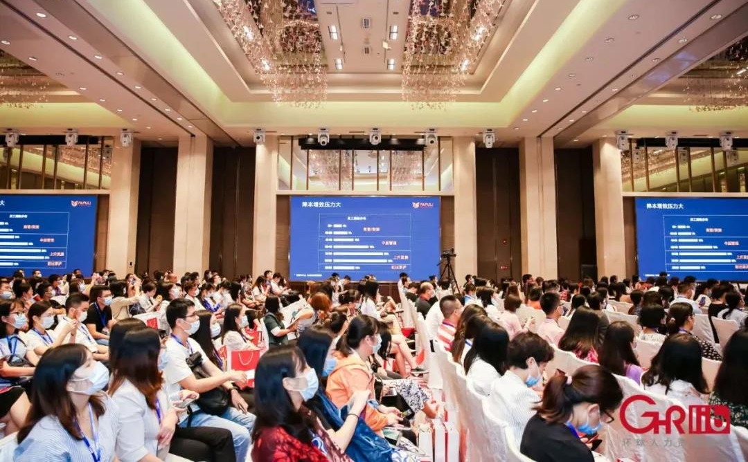 中大咨询吴能全教授受邀出席2020中国人力资源趋势峰会并做主题演讲