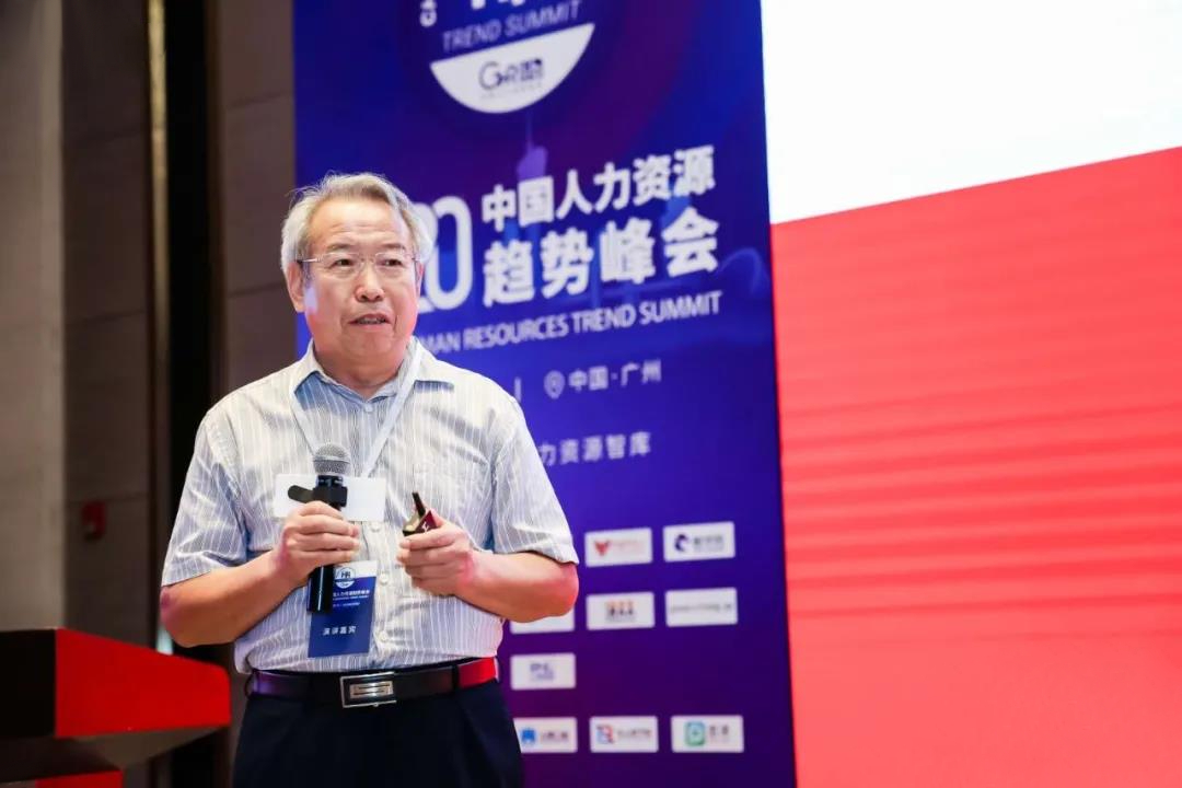 中大咨询吴能全教授受邀出席2020中国人力资源趋势峰会并做主题演讲