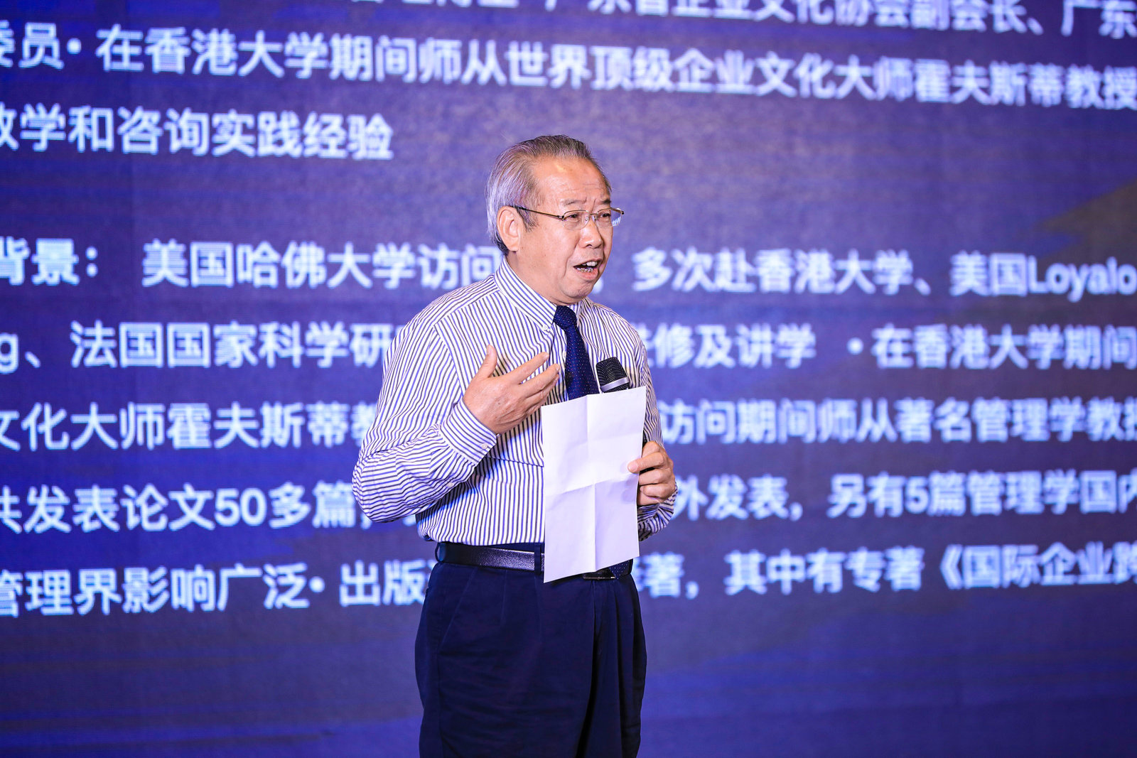 中大咨询吴能全教授受邀出席2020SaaS应用大会并做主题演讲 中大咨询吴能全教授受邀出席2020SaaS应用大会并做主题演讲
